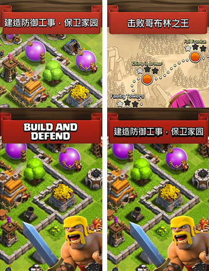 Clash of Clans - Localisation